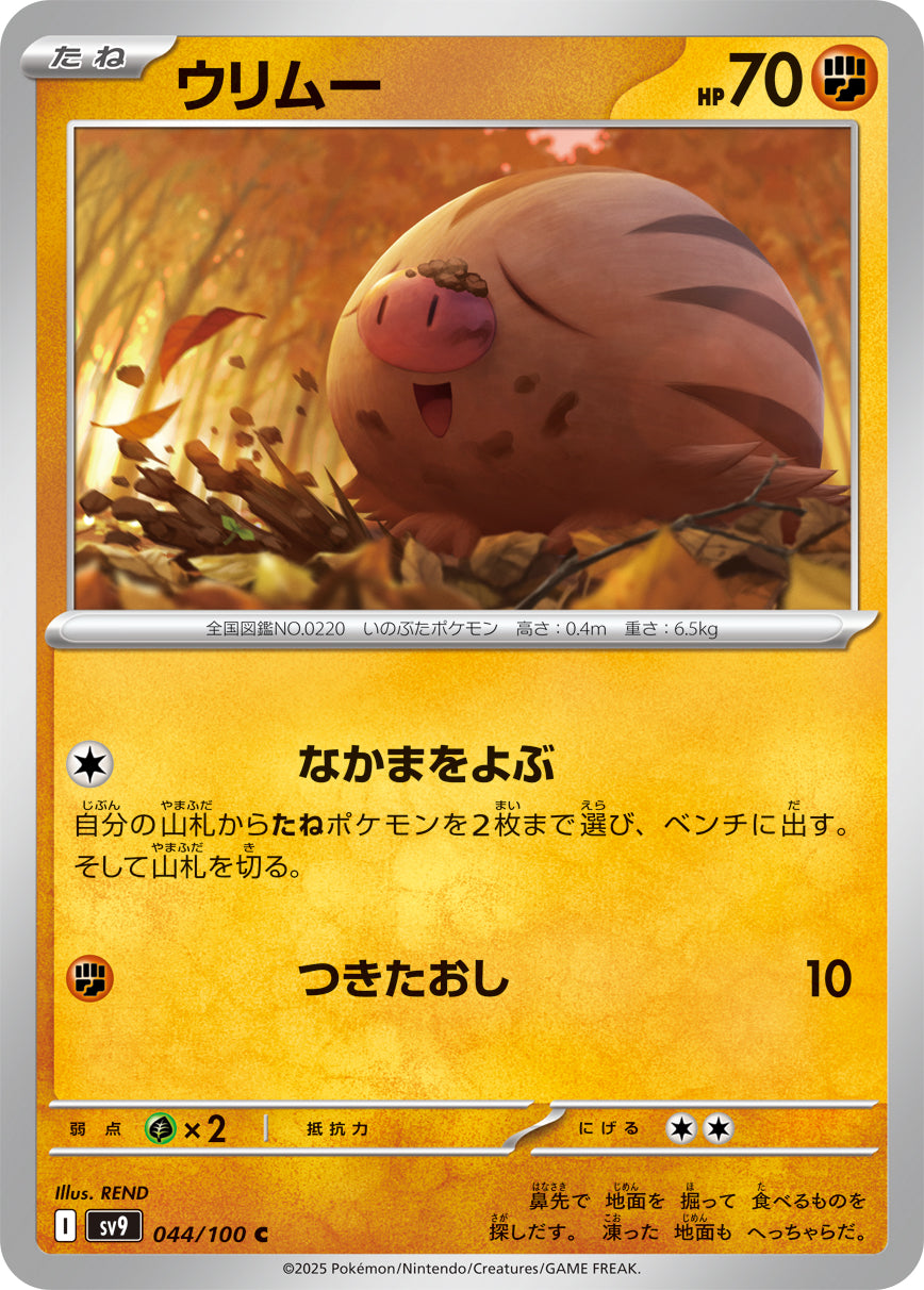 Swinub Pokemon card – SV9: Battle Partners 044/100