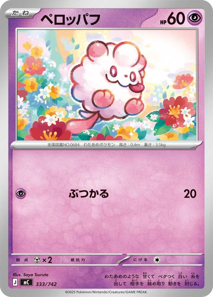 Swirlix Pokemon card –  333/742