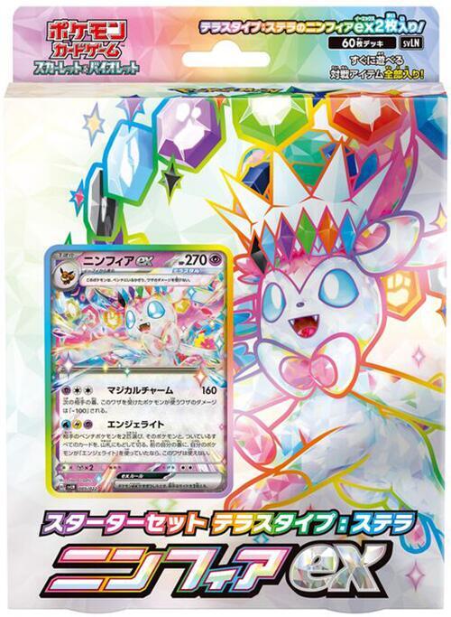 Sylveon ex Stellar Tera Type Starter Set Pokemon card – SV: Sylveon ex Stellar Tera Type Starter Set