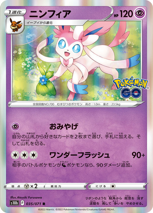 Sylveon Pokemon card – S10b: Pokemon GO 035/071