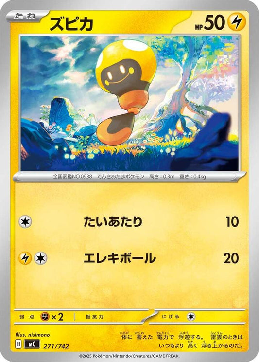 Tadbulb Pokemon card –  271/742