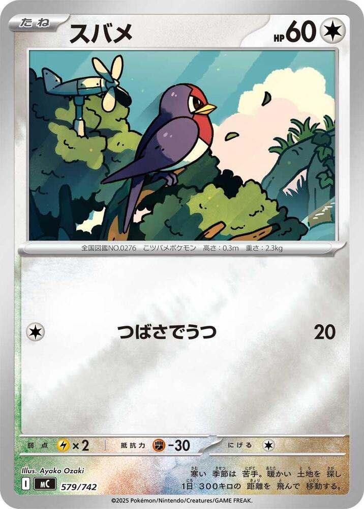 Taillow Pokemon card –  579/742