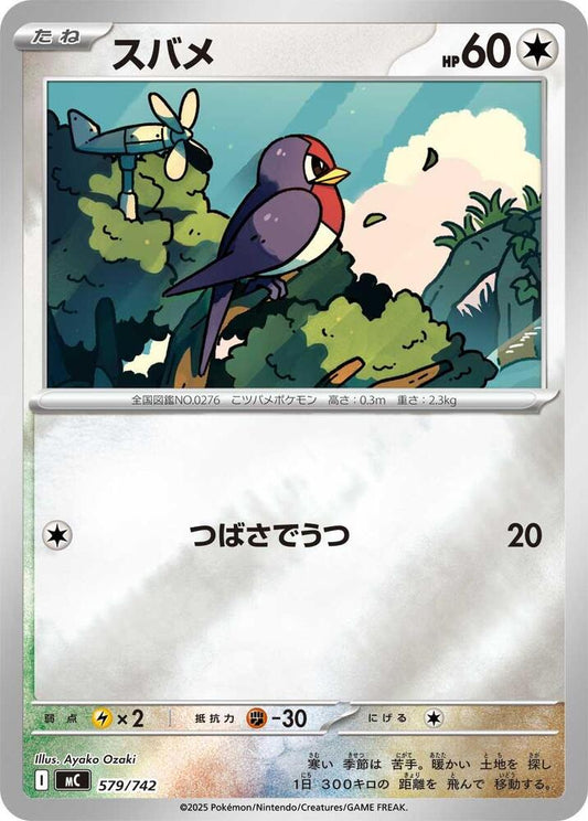 Taillow Pokemon card –  579/742