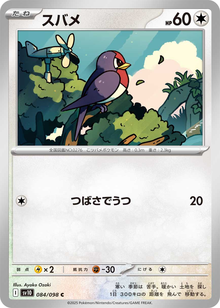 Taillow Pokemon card – SV10: The Glory of Team Rocket 084/098