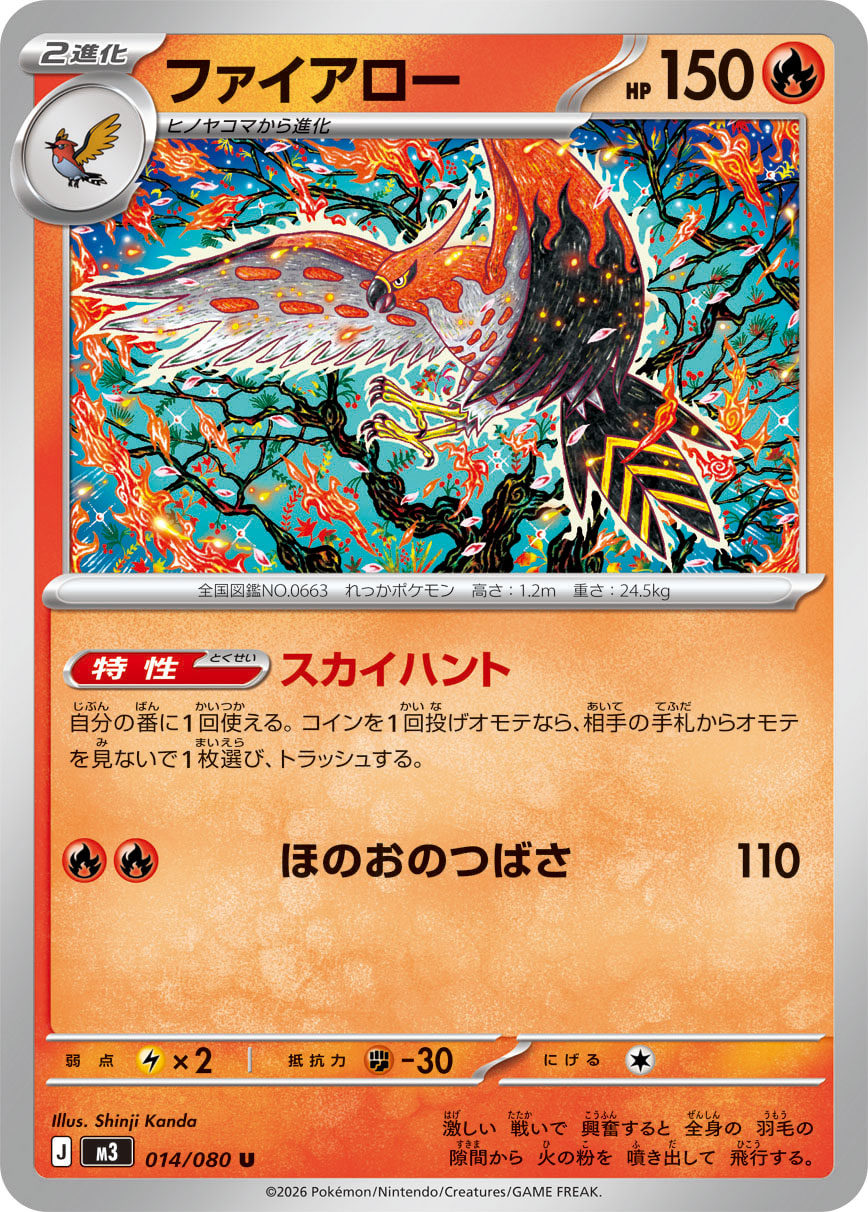Talonflame Pokemon card – M3: Nihil Zero 014/080