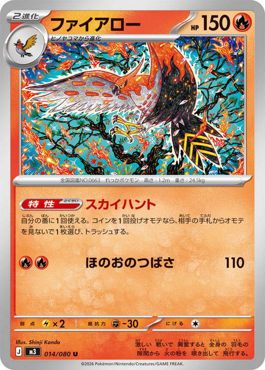 Talonflame Pokemon card – M3: Nihil Zero 014/080