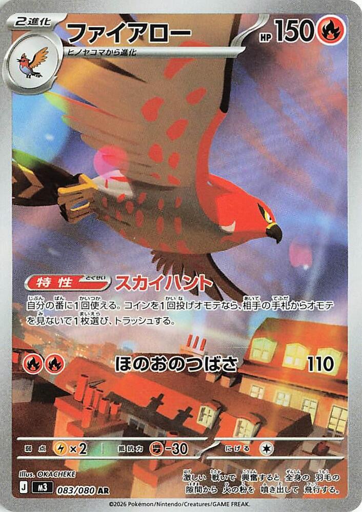 Talonflame Pokemon card – M3: Nihil Zero 083/080
