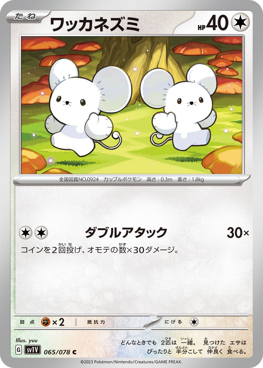 Tandemaus Pokemon card – SV1V: Violet ex 065/078