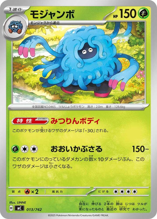 Tangrowth Pokemon card –  013/742
