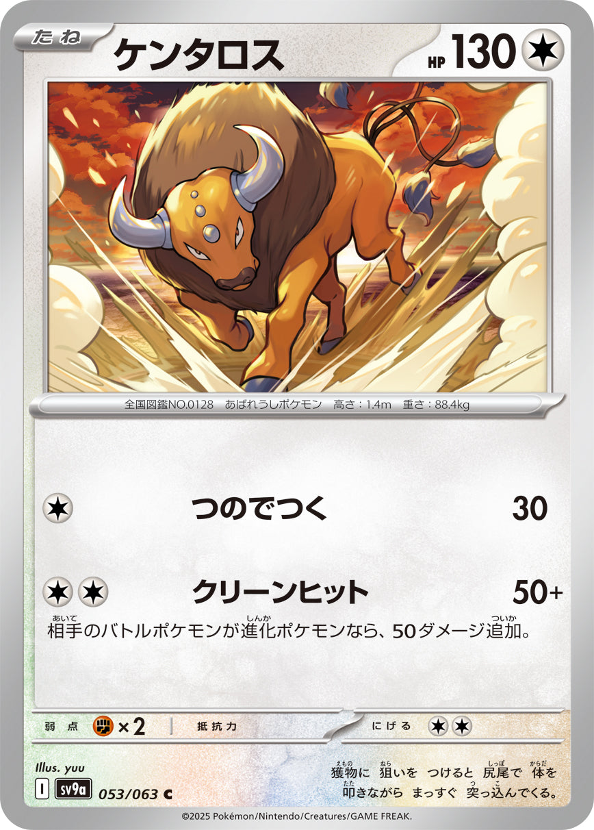 Tauros Pokemon card – SV9a: Heat Wave Arena 053/063