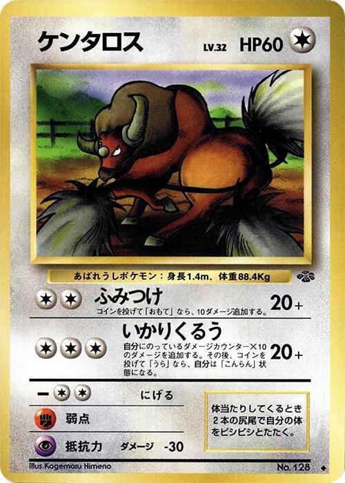 Tauros Pokemon card