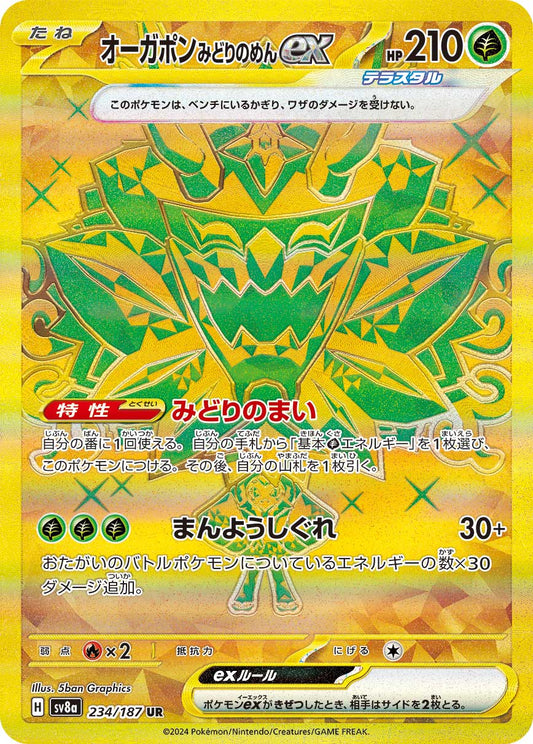 Teal Mask Ogerpon ex Pokemon card – SV8a: Terastal Fest ex 234/187