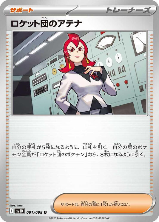 Team Rocket's Ariana Pokemon card – SV10: The Glory of Team Rocket 091/098