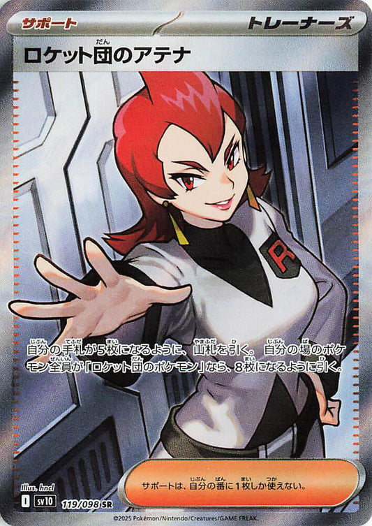 Team Rocket's Ariana Pokemon card – SV10: The Glory of Team Rocket 119/098