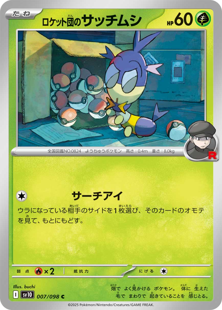 Team Rocket's Blipbug Pokemon card – SV10: The Glory of Team Rocket 007/098