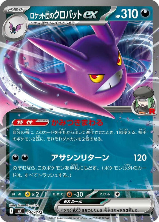 Team Rocket's Crobat ex Pokemon card –  440/742