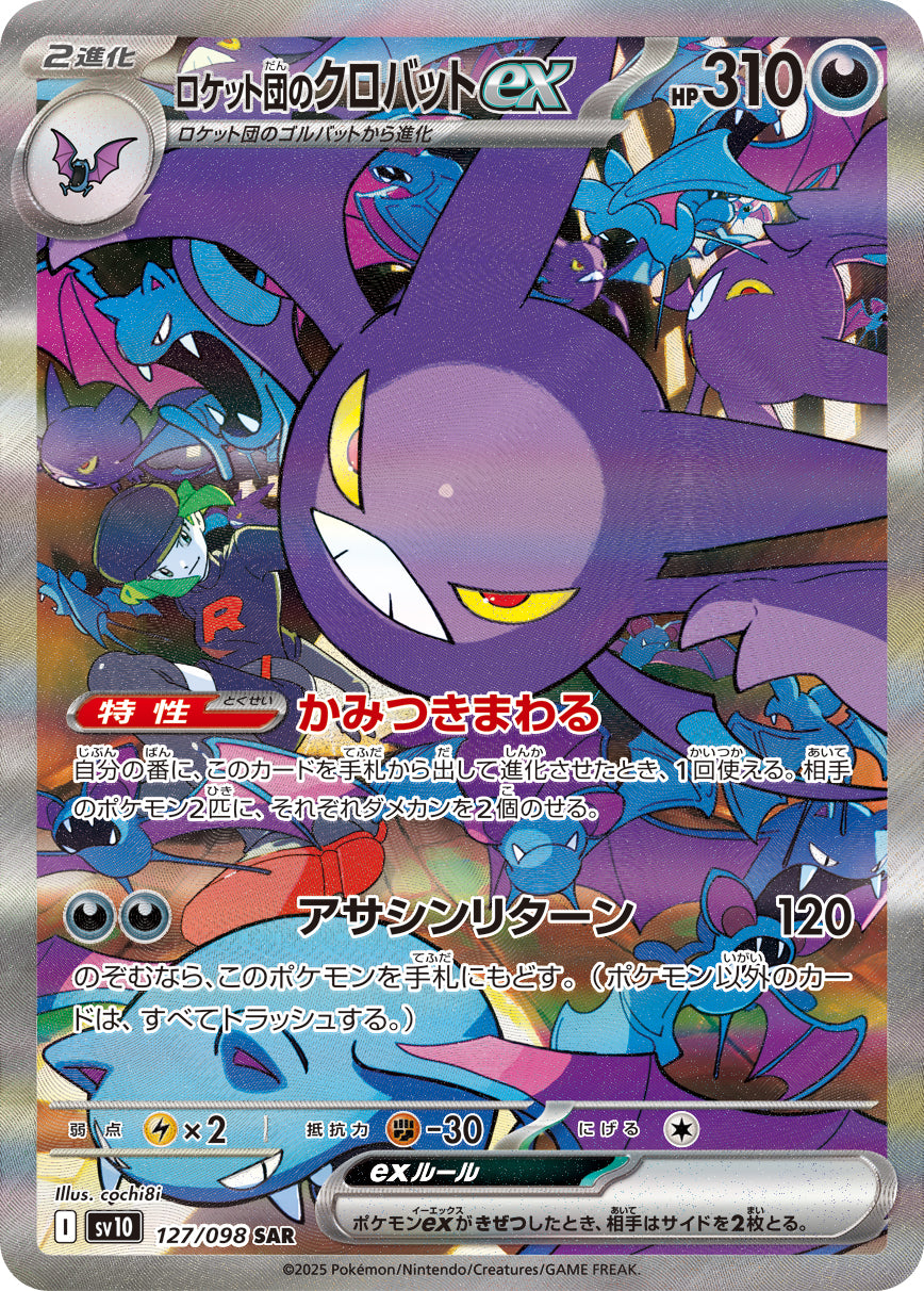 Team Rocket's Crobat ex Pokemon card – SV10: The Glory of Team Rocket 127/098