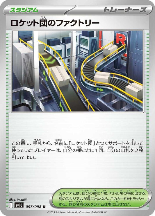 Team Rocket's Factory Pokemon card – SV10: The Glory of Team Rocket 097/098
