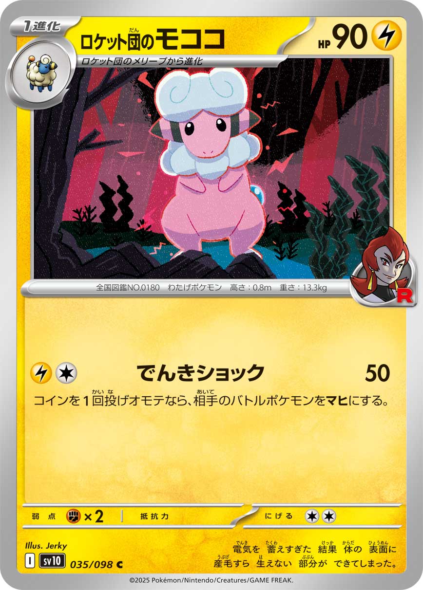 Team Rocket's Flaaffy Pokemon card – SV10: The Glory of Team Rocket 035/098