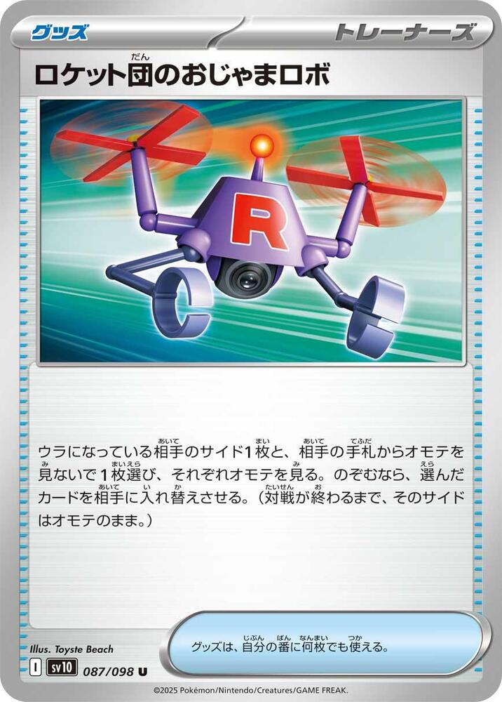Team Rocket's Hindering Robo Pokemon card – SV10: The Glory of Team Rocket 087/098