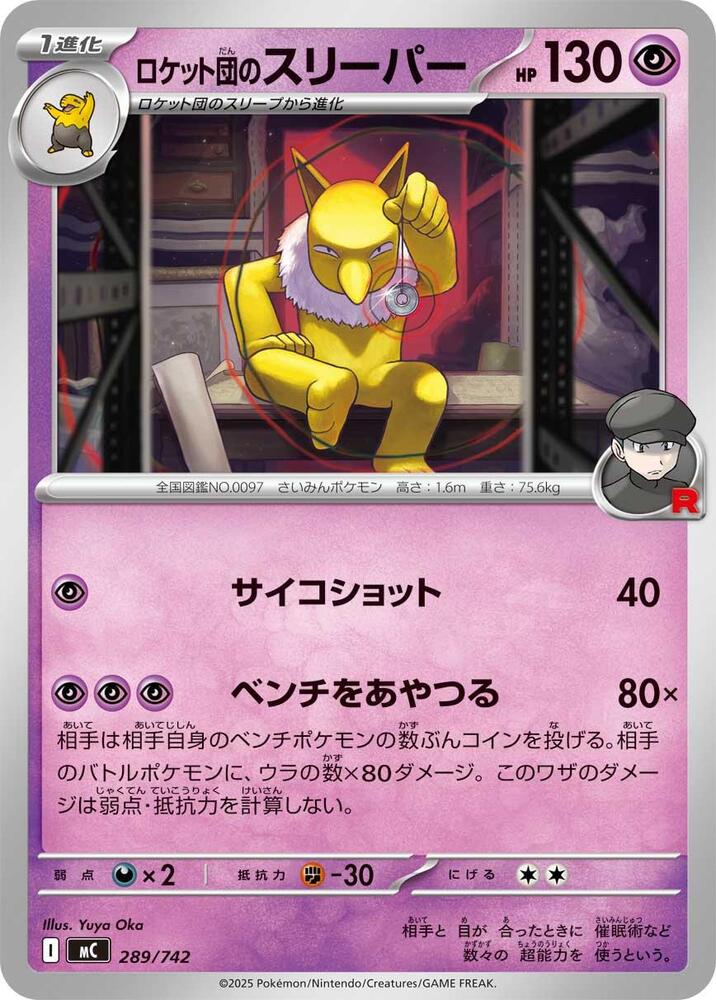 Team Rocket's Hypno Pokemon card –  289/742