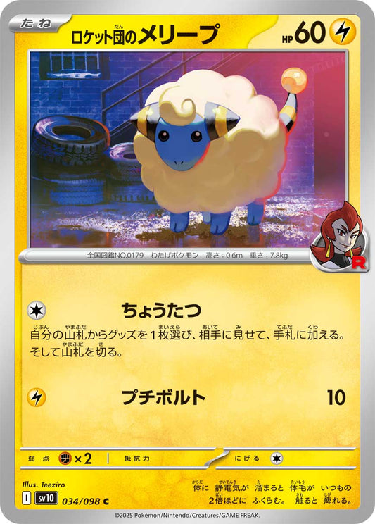 Team Rocket's Mareep Pokemon card – SV10: The Glory of Team Rocket 034/098
