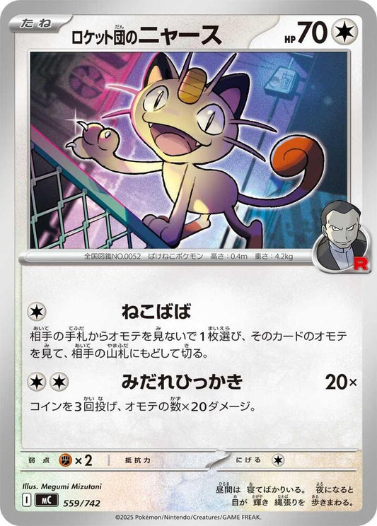 Team Rocket's Meowth Pokemon card –  559/742