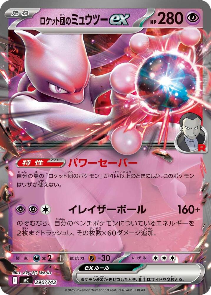 Team Rocket's Mewtwo ex Pokemon card –  290/742