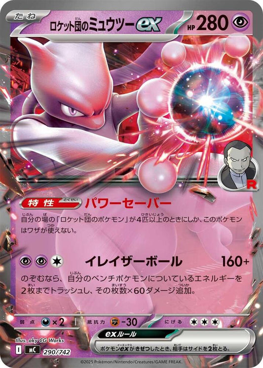 Team Rocket's Mewtwo ex Pokemon card –  290/742