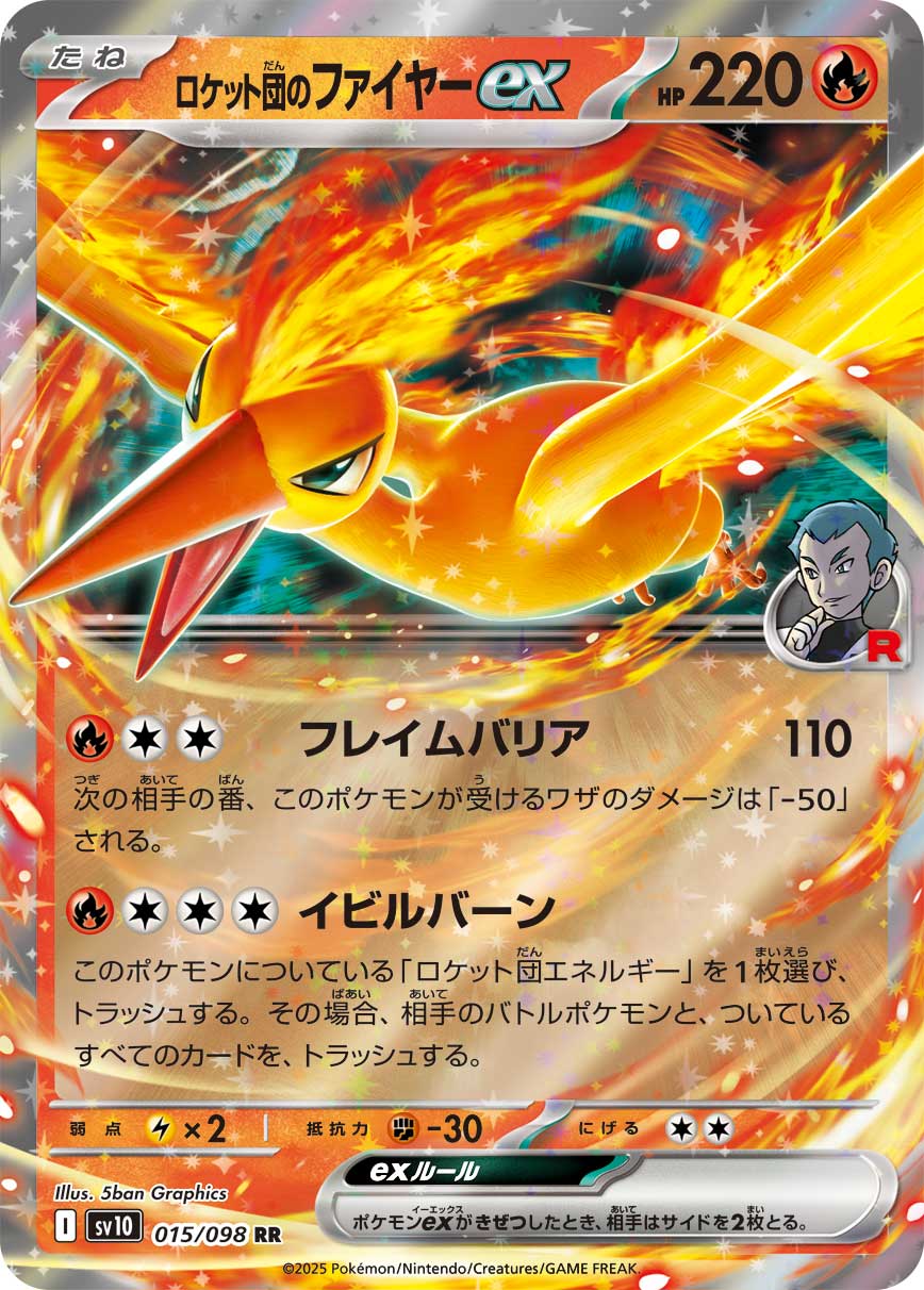 Team Rocket's Moltres ex Pokemon card – SV10: The Glory of Team Rocket 015/098
