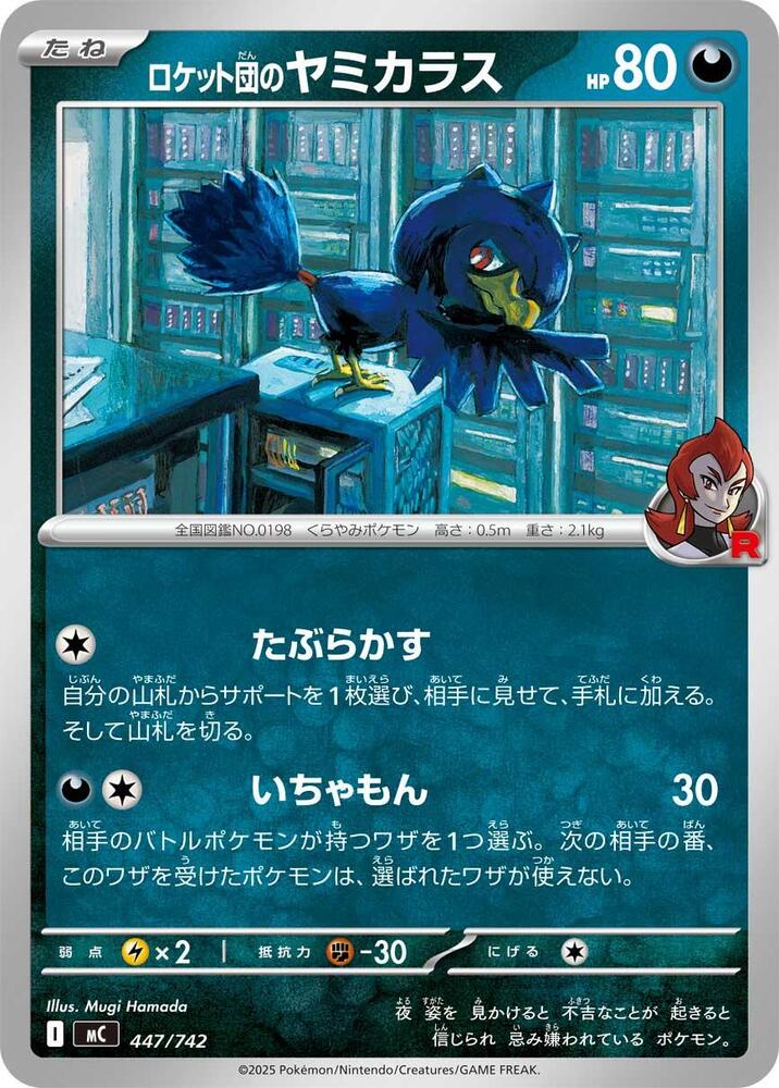 Team Rocket's Murkrow Pokemon card –  447/742