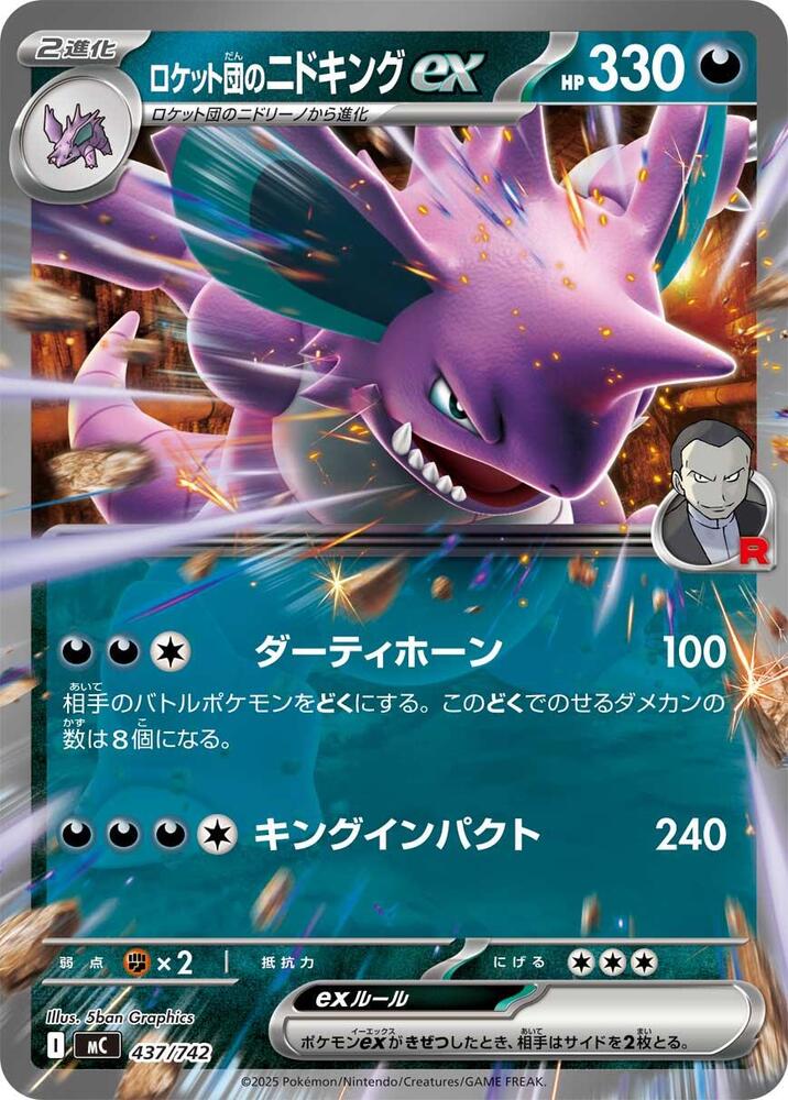 Team Rocket's Nidoking ex Pokemon card –  437/742