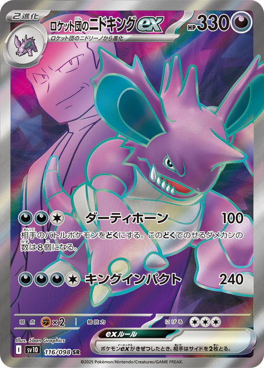 Team Rocket's Nidoking ex Pokemon card – SV10: The Glory of Team Rocket 116/098