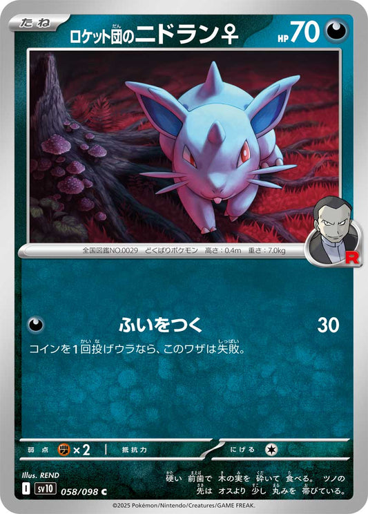 Team Rocket's Nidoran F Pokemon card – SV10: The Glory of Team Rocket 058/098