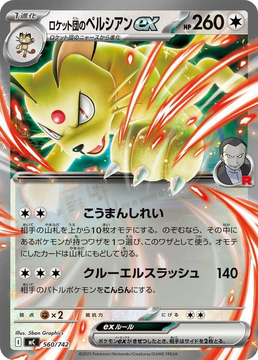 Team Rocket's Persian ex Pokemon card –  560/742