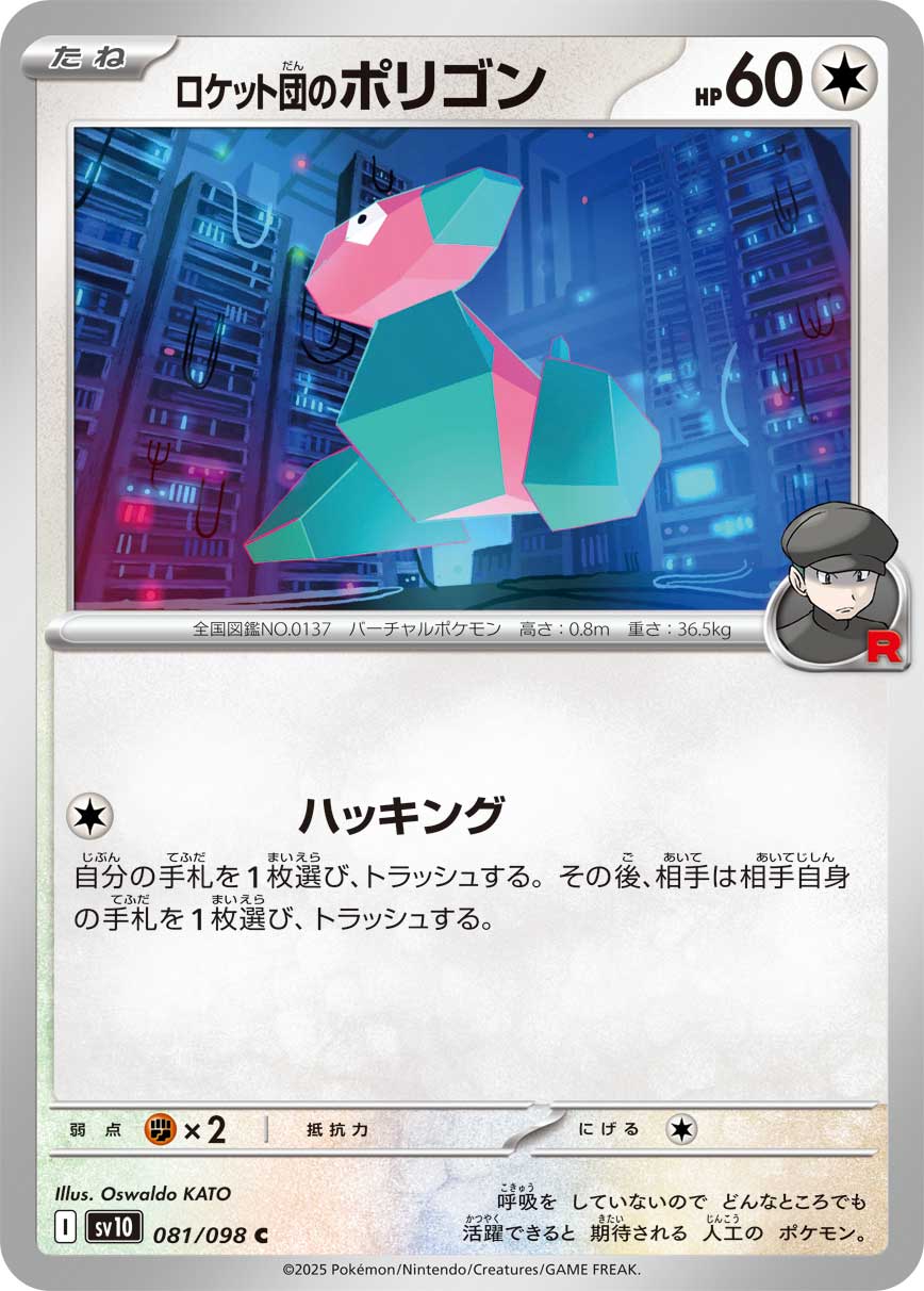 Team Rocket's Porygon Pokemon card – SV10: The Glory of Team Rocket 081/098