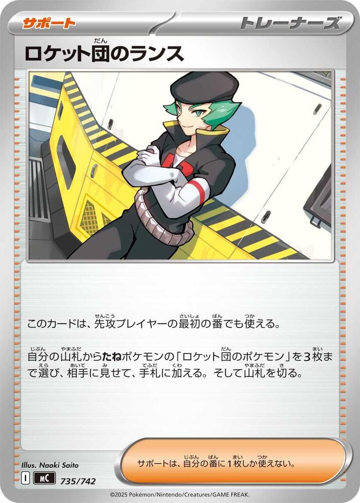 Team Rocket's Proton Pokemon card –  735/742