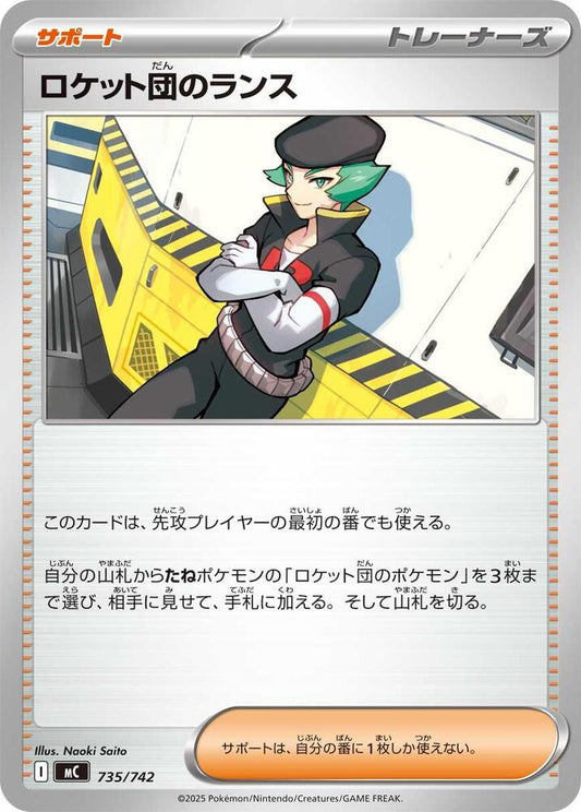 Team Rocket's Proton Pokemon card –  735/742