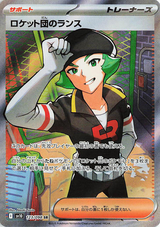 Team Rocket's Proton Pokemon card – SV10: The Glory of Team Rocket 123/098