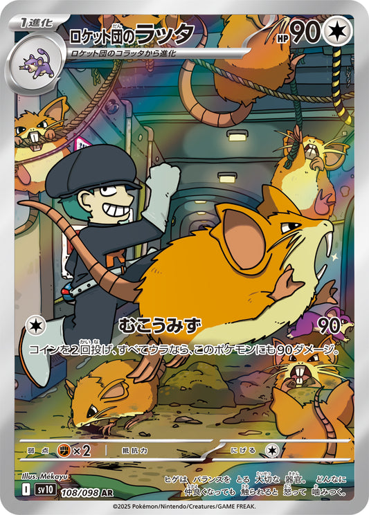 Team Rocket's Raticate Pokemon card – SV10: The Glory of Team Rocket 108/098