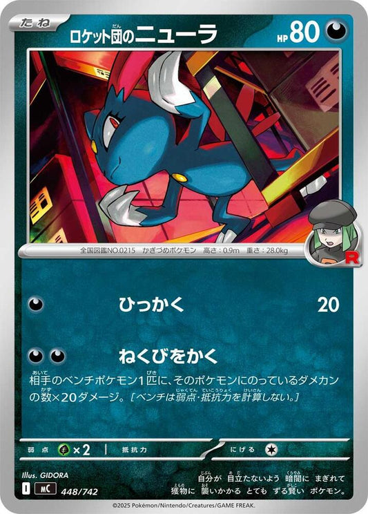 Team Rocket's Sneasel Pokemon card –  448/742