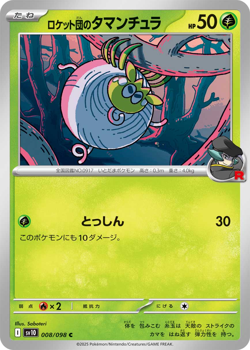 Team Rocket's Tarountula Pokemon card – SV10: The Glory of Team Rocket 008/098