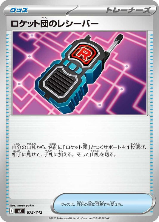 Team Rocket's Transceiver Pokemon card –  675/742