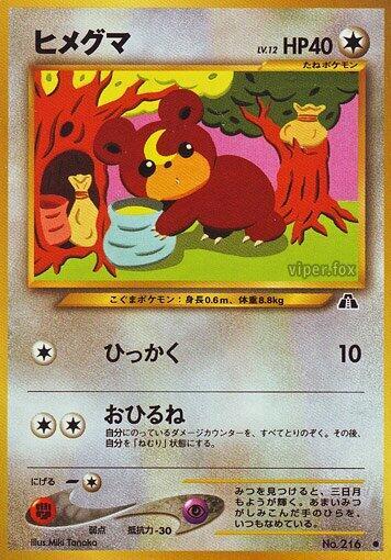 Teddiursa Pokemon card