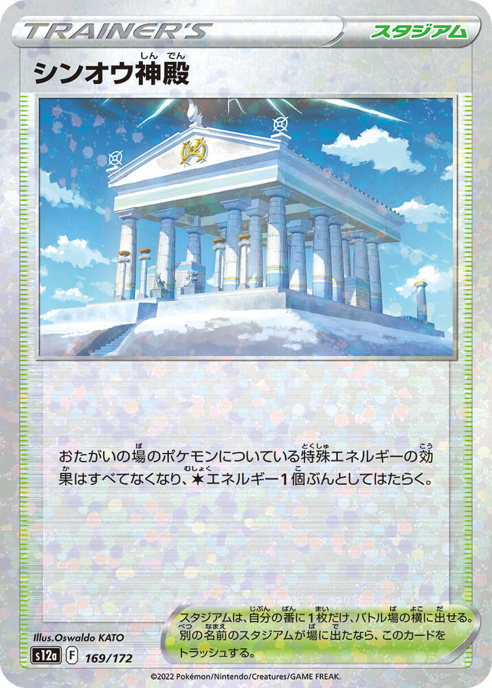 Temple of Sinnoh (Mirror Holofoil) Pokemon card – S12a: VSTAR Universe 169/172