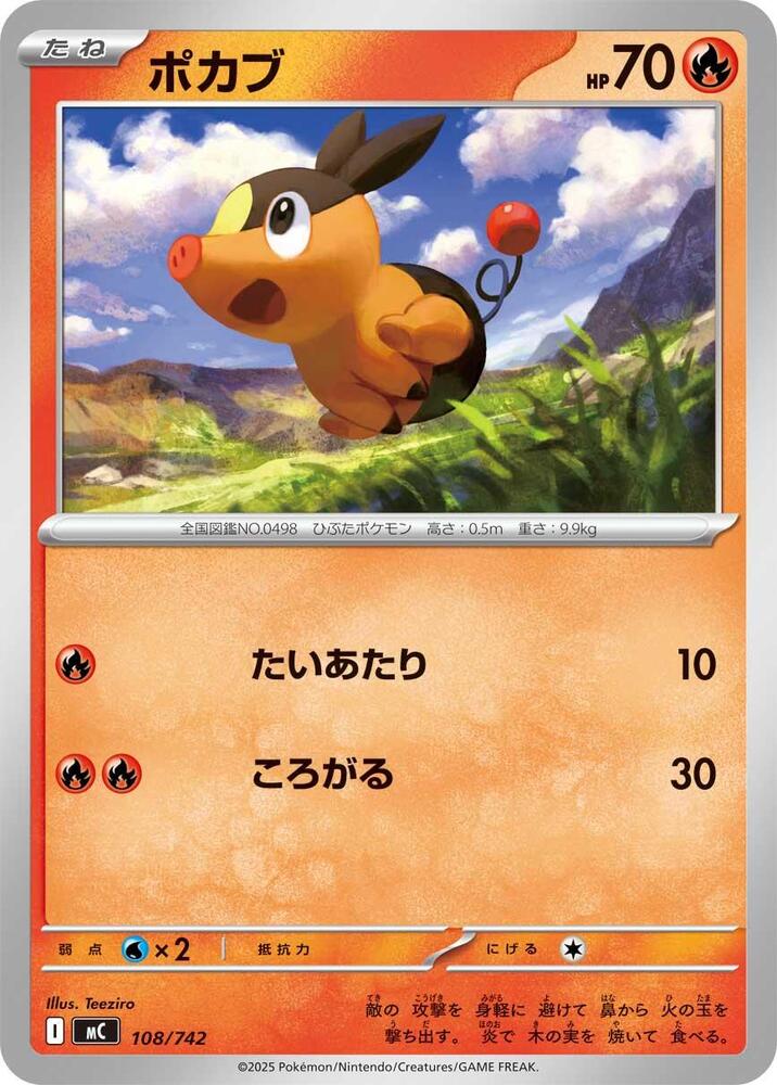 Tepig Pokemon card –  108/742