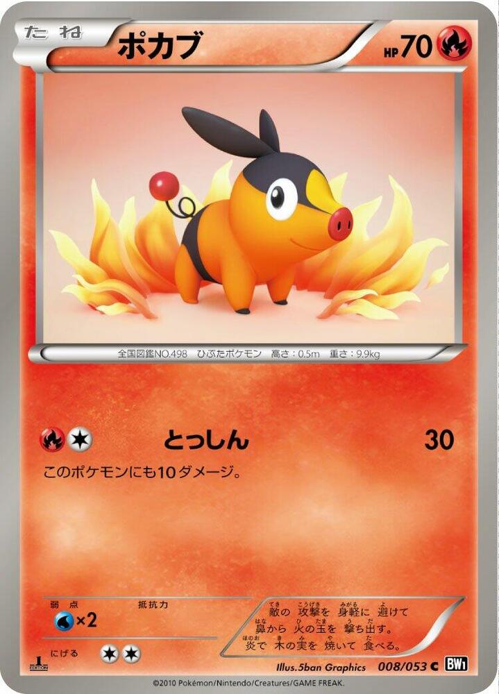 Tepig Pokemon card – BW1: Black Collection 008/053