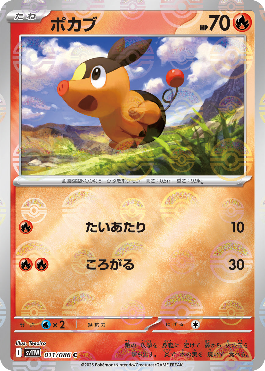 Tepig Pokemon card – SV11W: White Flare 011/086