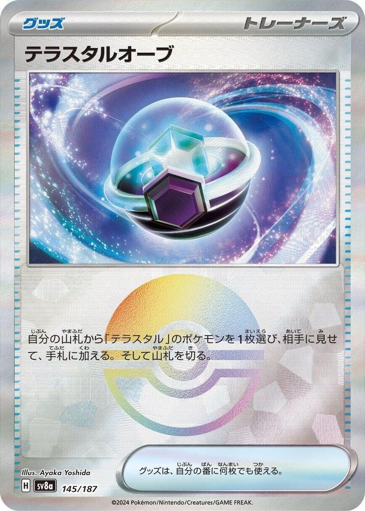 Tera Orb (Mirror Foil) Pokemon card – SV8a: Terastal Fest ex 145/187