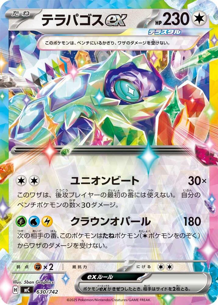 Terapagos ex Pokemon card –  630/742